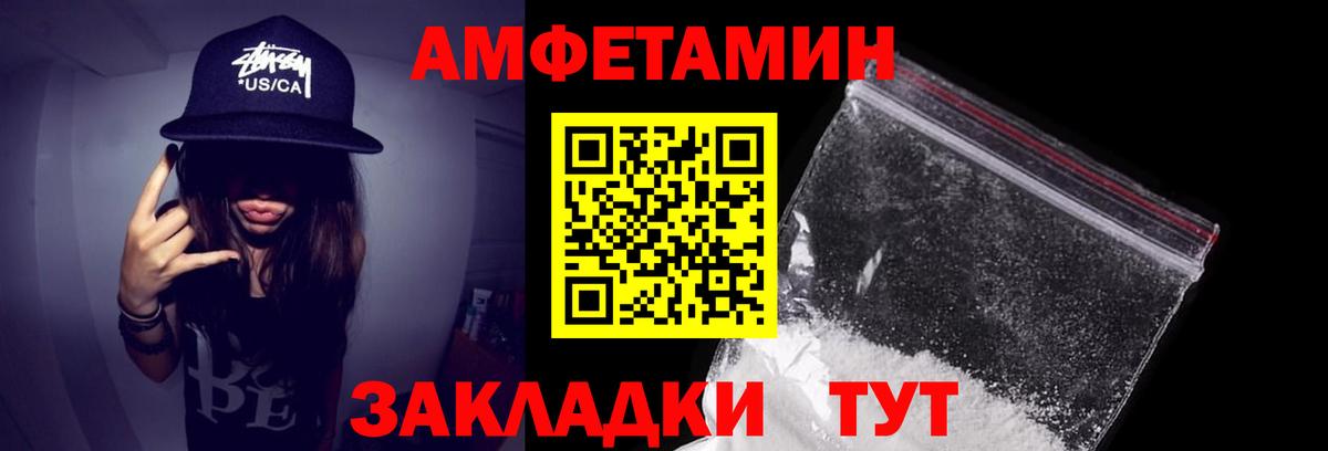 Ишим  Амфетамин Premium  Вход с VPN 