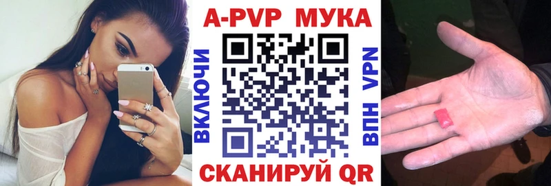 A-PVP мука Ишим