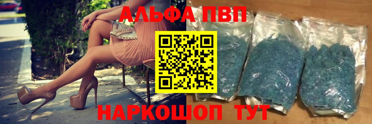 Alpha-PVP СК КРИС Ишим