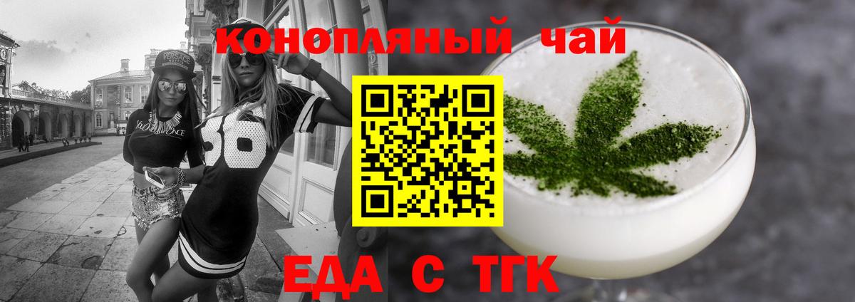 Печенье с ТГК конопля  Вход с VPN  Ишим 