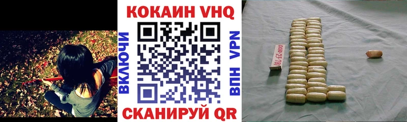 КОКАИН VHQ  закладка  Ишим 