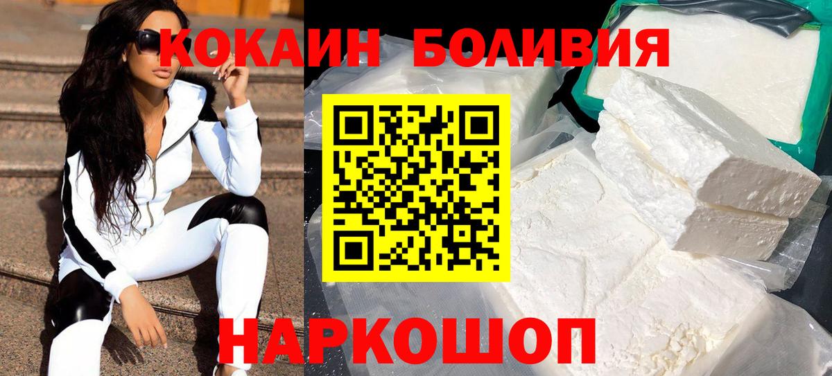 Cocaine  Вход с VPN  купить наркоту  Ишим  КОКАИН 99%  КОКАИН 99% 