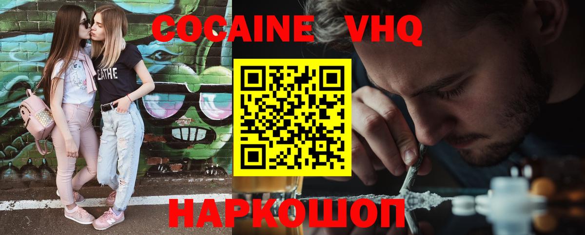 COCAIN Перу Ишим