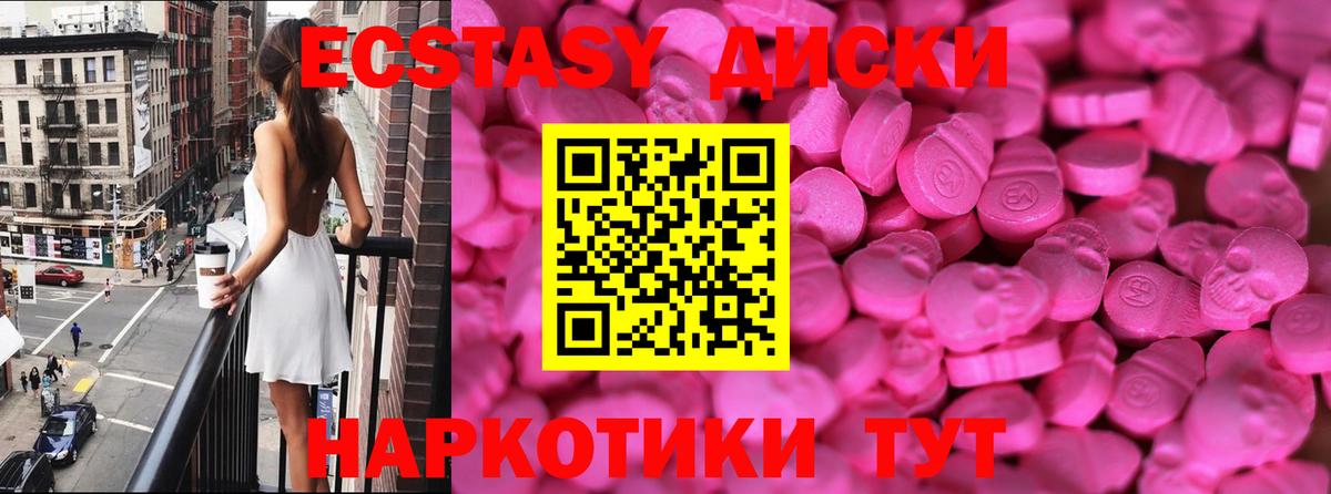 Экстази Дубай  ЭКСТАЗИ  Ишим  Вход с VPN  Экстази 250 мг 