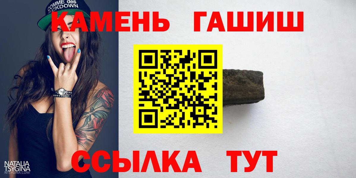 ГАШ Ice-O-Lator  ГАШ 40% ТГК  Ишим  Гашиш  Вход с VPN 