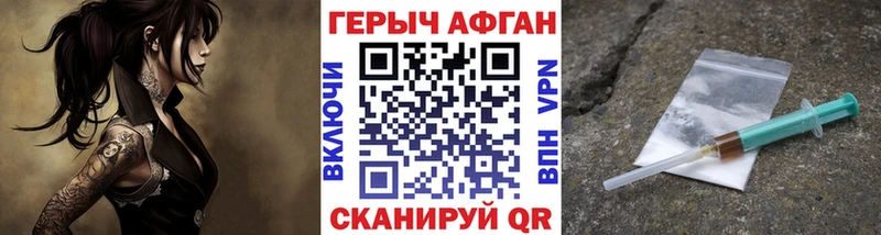 Героин хмурый  Ишим 