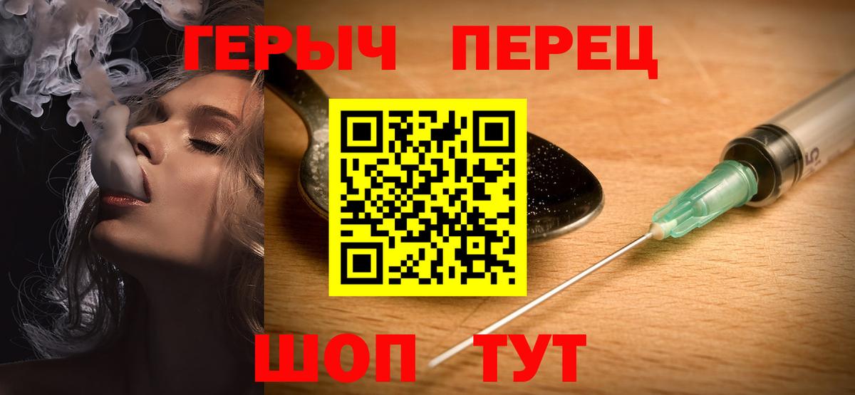 Героин Heroin  Героин  Ишим  Вход с VPN 