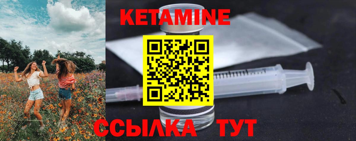 Ишим  Кетамин VHQ  Вход с VPN 
