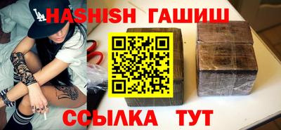 гашишное масло Ливны