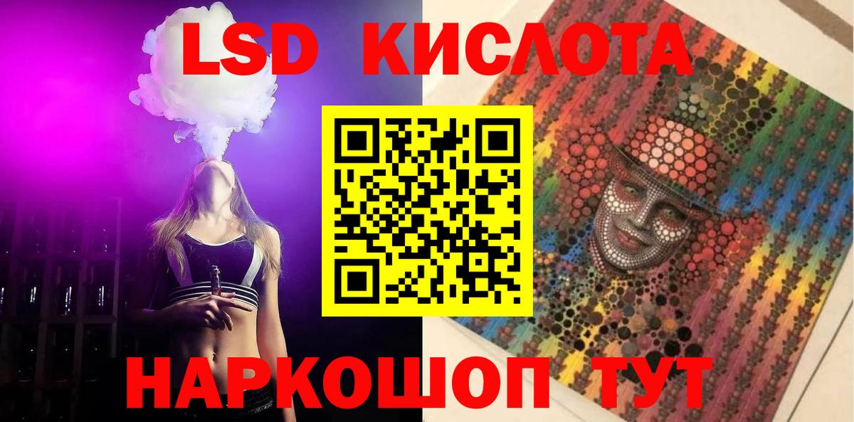 Ишим  LSD-25 экстази ecstasy  ЛСД экстази  ЛСД экстази кислота  Вход с VPN 