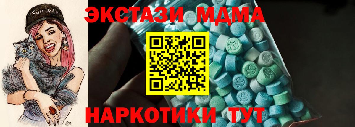 МДМА crystal Ишим