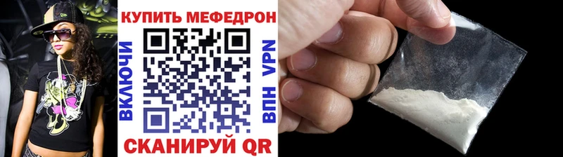 Мефедрон кристаллы Ишим