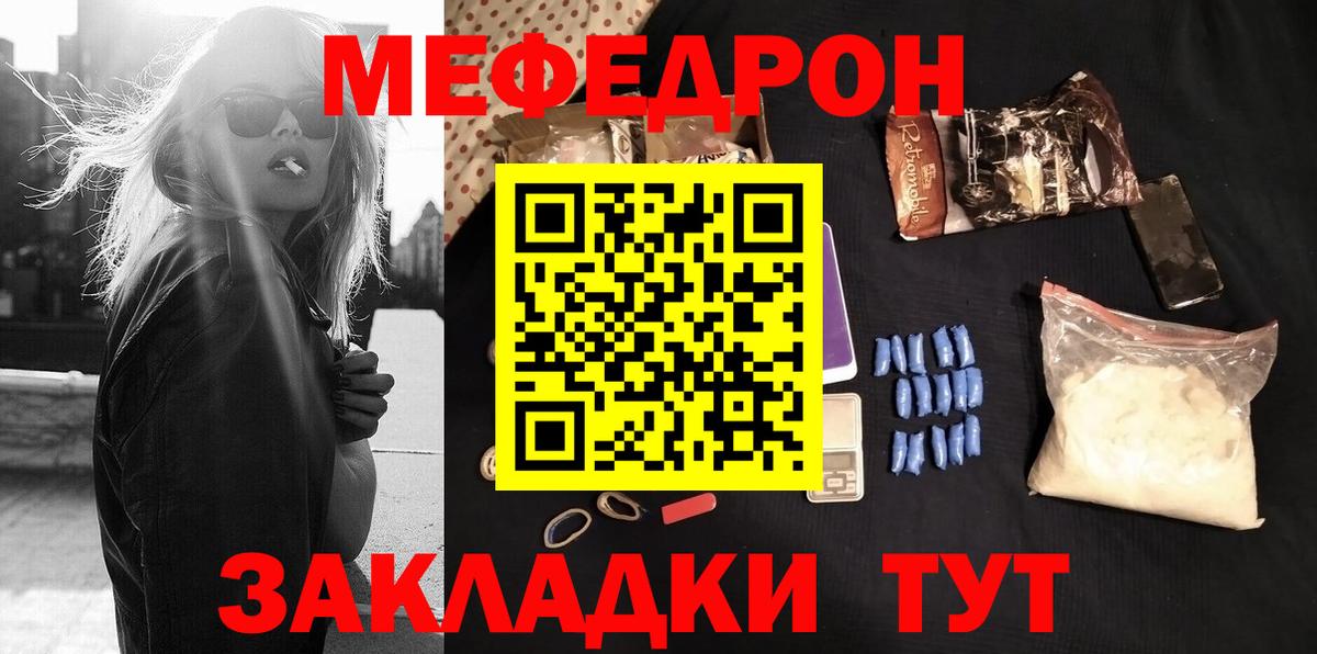 МЕФ  МЕФ кристаллы  Вход с VPN  ссылка на мегу ссылки  Ишим 