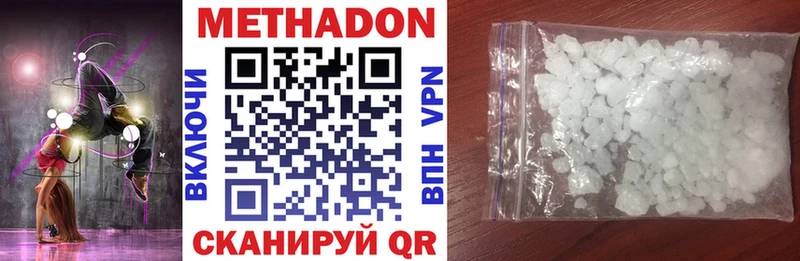 ссылка на мегу маркетплейс  Ишим  МЕТАДОН methadone 