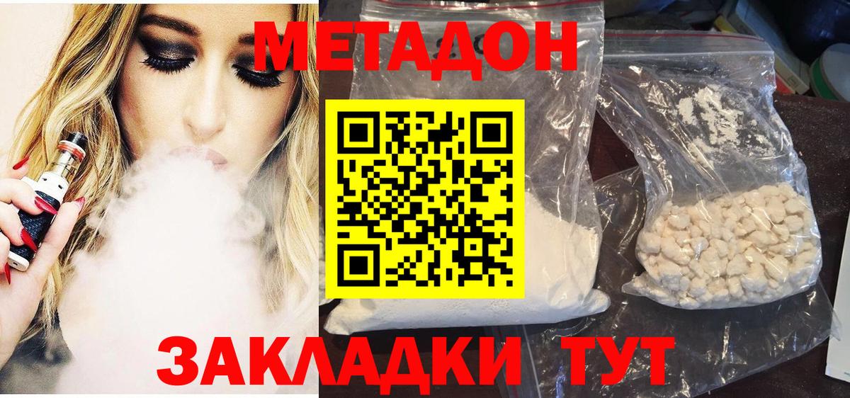 hydra как зайти  Метадон кристалл  Вход с VPN  Ишим 