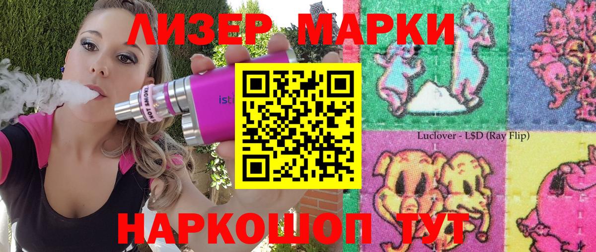 Наркотические марки 1,5мг Ишим